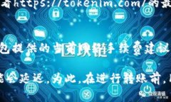   Tokenim钱包转账一般要多