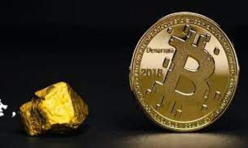   如何处理imToken余额被转走的情况：预防与解决方案 / 

 guanjianci imToken, 余额丢失, 加密货币, 钱包安全, 交易记录 /guanjianci 

随着数字货币的逐渐普及，越来越多的人开始使用数字钱包管理他们的加密资产。其中，imToken作为一款知名的钱包应用，受到许多用户的青睐。然而，最近有用户反映他们在imToken中发现余额莫名其妙被转走的现象。本文将深入探讨imToken余额被转走的原因、预防措施、解决方案以及用户常见问题，以帮助用户更好地保护他们的数字资产。

一、imToken余额不翼而飞的可能原因

首先，让我们了解可能导致用户在imToken中余额丢失的原因。以下是一些常见的情况：

1. **私钥安全**：imToken的所有权是通过私钥控制的。如果你的私钥泄露，任何人都可以轻易访问并转移你的资产。用户需务必妥善保管自己的私钥，并避免任何形式的泄露。

2. **钓鱼攻击**：用户在使用imToken时，如果访问了假冒网站或下载了恶意软件，黑客可能会窃取用户的敏感信息，从而导致余额被转走。务必确保链接的真实性并定期更新软件，使用最新版本的imToken。

3. **钱包地址错误**：在进行交易时，用户可能会不小心输入错误的钱包地址，导致资产被转送到错误的地方。仔细核对交易信息是极其重要的。

4. **合约调用**：某些不可信的DApp可能会在未经用户授权的情况下调用合约，导致资产被转移。用户在使用DApp时应仔细审查合约的安全性。

5. **网络安全**：用户的网络环境不安全，比如在公共Wi-Fi下使用imToken，容易受到黑客的攻击，从而导致资产被盗。因此，务必使用安全的网络连接进行交易。

二、如何改善钱包安全性

保护imToken余额的安全性至关重要，下面是一些改善安全性的实践：

1. **使用硬件钱包**：硬件钱包提供了更高的安全级别，可有效防止私钥在线泄露。将大额数字资产存储在硬件钱包中，日常使用时再转入imToken进行小额交易。

2. **启用双重验证**：如果imToken支持双重身份验证功能，务必启用。这增加了一层额外的安全保障，有效防止未授权访问。

3. **定期监控账户**：定期查看账户的交易记录和余额，以便及时发现异常情况。一旦发现问题，立即采取措施。

4. **提高安全意识**：参与数字货币交易时，提升自己的安全意识非常重要。了解常见的安全威胁和钓鱼攻击手段，以提高警惕。

5. **与可靠的朋友合作**：使用一些可信赖的社区或朋友进行交易或咨询，避免在不可靠的网站上进行投资或操作。

三、发现余额被转移后的处理措施

如果用户在imToken中发现余额被转走，建议采取以下步骤进行处理：

1. **检查交易记录**：首先，用户应登录imToken，检查交易记录，确认余额被转走的具体时间和金额，并找出转账的交易ID。

2. **联系imToken客服**：如果发现余额异常，用户应第一时间联系imToken的客服，通过官方渠道寻求帮助，客服可以协助用户查找交易记录并提供必要的建议。

3. **报告相关机构**：如果余额转走的情况很严重，可以考虑向相关的法律机构或加密货币行业监管组织举报，寻求支持和解决方案。

4. **调整安全设置**：在确认余额被转走后，用户需要立即检查和更改自己的安全设置，如更改密码、启用双重验证等。

5. **与社区分享经验**：将你的经历分享给其他用户，让他们警惕相似的安全风险，提高整个社区的安全意识。

四、常见问题解答

h41. 什么是imToken钱包？它的安全性如何？/h4

imToken是一款为用户提供数字货币钱包服务的应用程序，支持多种加密货币，包括以太坊和ERC20代币。其主要功能包括资产管理、DApp访问、多链支持等。作为一款非托管钱包，用户的私钥完全掌握在自己手中，这意味着用户需要自行负责私钥的保管和安全。然而，这种自我管理的方式也意味着安全性高度依赖用户自身的安全意识和管理能力。

imToken采用了多种安全措施，包括对敏感数据进行加密、手机设备安全验证等。此外，imToken团队也在积极产品的安全性，例如定期更新钱包软件的安全性补丁。因此，用户在使用imToken时，务必保持软件更新，并采取必要的安全措施，如双重身份验证和使用硬件钱包。

h42. 如何恢复被盗资金？/h4

一旦发现资金被盗，恢复被盗资金的难度通常很高，因为加密货币本质上是去中心化的，不同于银行交易，交易一旦完成，很难追回。用户应第一时间检查交易记录，确认损失的财务数量和交易详情。

如果是由于恶意攻击或钓鱼软件导致的盗取，用户可以采取以下步骤：
1. 联系imToken客服，报告情况并寻求帮助。
2. 及时向警方或相关机构报案。
3. 通知相关的交易所，以便他们仔细监控可能出现的可疑活动。

不过，追回被盗资金的可能性极低，预防措施显得尤为重要。

h43. 如何选择安全的DApp？/h4

用户在使用imToken或其他钱包访问DApp时，需要确保选择安全且可靠的平台。以下是一些筛选标准：

1. **社区口碑**：查看其他用户的评价或社交媒体上的讨论，了解DApp的信誉。
2. **代码审计**：影响较大的DApp通常会经过专业安全公司进行代码审计，用户可以找出相关审计报告。
3. **透明度**：优质的DApp应该提供业务背景、团队介绍以及联系方式等信息，不要轻信隐瞒这些信息的平台。
4. **系统推特、官方网站和Github**：通过这些渠道获取最新信息和更新，也可以看到其活跃程度及开发进度。
5. **小额尝试**：在决定大额投入之前，建议先进行小额测试，看看DApp的反应，有无任何异常。 

h44. 钱包备份的方法有哪些？/h4

备份钱包是保护资产的重要环节，用户需要定期创建备份。以下是一些推荐的方法：

1. **导出助记词**：imToken提供的助记词是恢复钱包的关键，请把它安全地记录下来，保存在安全的地方。
2. **打印助记词**：可以将助记词打印出来，保存在防火、防水的地方。这种方式会增加备份的安全性。
3. **使用密码管理器**：可以将助记词存储在密码管理器中，利用其加密保护功能提高安全性。
4. **多份备份**：可将备份分散保存在多个位置，防止丢失一份备份导致的风险。
5. **定期检查**：定期查看备份的状态，确保助记词没有损坏或丢失。

h45. 如果失去了私钥，该怎么办？/h4

失去私钥可能意味着你失去了对钱包中的资产的控制。私钥是一种去中心化的钱包访问凭证，若无法找回私钥，钱包中的资产将无法恢复。对此，用户可以：

1. **检查记录**：如果是丢失了一部分私钥，尝试寻找备份。
2. **检索助记词**：如果备份了助记词，可以利用助记词恢复钱包，重新获取资产。
3. **向法律机构求助**：在无法找回私钥的情况下，可以向法律机构报告，但成功的可能性极低。
4. **加强未来的管理**：从此吸取教训，务必妥善保管私钥和助记词，不让其仅存于电子形式中，而是采用物理形式保存。

总的来说，imToken作为一款数字货币钱包应用，其安全性依赖于用户自身的管理。保持警惕，采取预防措施，及时应对安全威胁，才能更好地保护自己的资金安全。