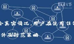 注意：以下内容为模拟生