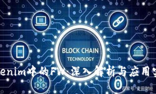 Tokenim中的FW:深入解析与应用实例