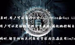 如何从imToken导出以太坊钱