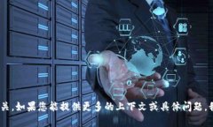 看起来您提到的“imtoken格