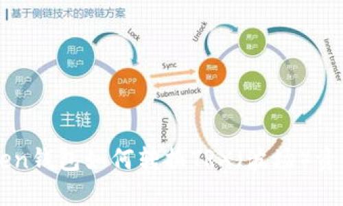 imToken钱包如何转换TRX(波场)资产详解