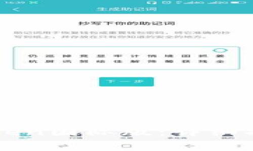 如何下载安装imToken国际版：详细指南与常见问题解答