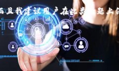 注意: 由于技术和安全的限