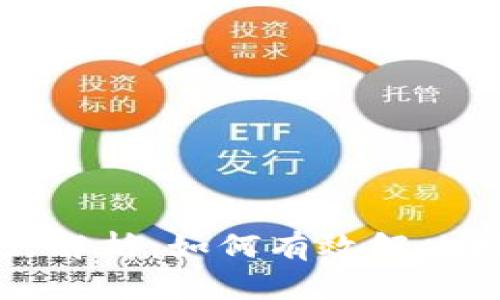 区块链打击难点解析:如何有效解决技术与监管挑战
