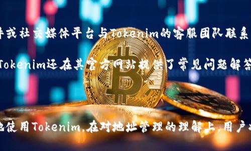 jiaotong如何在Tokenim上添加地址指南/jiaotong
Tokenim, 添加地址, 持币地址, 交易设置, 区块链/guanjianci


在区块链和加密货币的世界中，Tokenim作为一个相对较新的平台，提供了用于管理和交易各类数字资产的解决方案。用户在使用Tokenim时，经常需要添加不同的地址以便进行交易、接收或发送资产。本文将详细介绍如何在Tokenim上添加地址的具体步骤，包括相关设置和注意事项。


一、Tokenim简介

Tokenim是一种基于区块链技术的数字资产管理平台，用户可以在这里创建各类代币、进行资产交易以及存储。Tokenim的用户界面友好，旨在帮助用户更简便地管理他们的数字资产。添加地址是使用Tokenim的基础操作之一，因为每个资产的发送和接收都需要依赖于区块链地址。


二、为什么需要添加地址

在Tokenim上添加地址的主要目的是为了便捷地管理用户的资产。其中包括接收不同种类的代币或数字资产。每个不同的代币都会有独立的钱包地址，用户通过这个地址可以安全地接收和发送资产。


此外，添加地址还可以帮助用户在进行资产交易时进行快速访问。如果用户有多个资产和地址，能够及时管理和添加地址将极大地提高交易的效率。更重要的是，这能有效降低出错的风险，确保所发送或接收的资产能正确无误地到达目标地址。


三、如何在Tokenim上添加地址

在Tokenim上添加地址的操作流程相对简单，以下是详细的步骤说明：


h41. 登录Tokenim账户/h4

首先用户需要访问Tokenim官方网站并输入自己的账户信息进行登录。确保使用安全的网络连接，以保护个人信息的安全。


h42. 访问资产管理页面/h4

登录后，用户应点击主页上的“资产管理”选项。这一选项通常位于导航菜单的显著位置。


h43. 添加新地址/h4

在资产管理页面，用户将看到已添加的地址列表。此时，可以点击“添加地址”按钮，系统将引导用户输入所需的信息。


在添加地址的窗口，用户需要输入对应的资产类型（例如以太坊、比特币等），并将其钱包地址粘贴到相应的字段中。同时，用户可以为该地址设置一个备注，以便在未来进行资产管理时更易于识别。


h44. 确认和保存/h4

输入完相关信息后，用户需仔细检查所填内容，确保没有错漏。确认无误后点击“保存”按钮即可完成地址的添加。此时，添加的新地址将会出现在用户的地址列表中。


h45. 地址验证/h4

为了进一步选取用户输入的地址的有效性，Tokenim可能要求用户进行地址验证。这一步骤通常通过向该地址发送少量代币进行确认。用户需确保已添加的地址能够接收资产，并按照系统提示完成验证。


四、添加地址的注意事项

在添加地址的过程中，用户需要注意一些细节，以保障资产的安全性和交易顺利进行。以下是一些关键注意事项：


h41. 地址正确性/h4

确保输入的地址是完全准确的，即便是一个字符的错误都会导致资产的损失。因此，建议在输入地址时通过复制粘贴的方式，避免手动输入可能带来的错误。


h42. 区分不同资产/h4

用户在Tokenim上管理多种资产时，务必要确保每个地址都与其对应的资产类型相匹配。例如，BTC地址只能接收比特币，ETH地址只能接收以太坊等，切勿混淆。


h43. 避免公用网络/h4

为确保账户的安全性，尽量避免在公共Wi-Fi环境下进行地址的添加和交易操作，以防止信息被窃取。


五、可能相关的问题

h41. Tokenim支持哪些类型的地址？/h4

Tokenim作为一个多资产管理平台，支持多种类型的地址，包括但不限于比特币（BTC）、以太坊（ETH）、瑞波币（XRP）等。不同的资产在Tokenim上都可以通过相应的钱包地址进行存储和交易。在添加地址时，用户需要根据所持资产选择正确的资产类型，以确保操作的安全性和准确性。

此外，Tokenim也可能支持一些较新的代币和项目，因此，建议用户在添加地址之前查看平台的支持列表，以确保所需代币的兼容性。通过访问官方网站或向客户支持团队询问，用户可以获取最新的信息。


h42. 添加地址后如何修改？/h4

一旦地址添加成功，用户可能需要修改某些信息，比如备注或者更换地址。这一操作一般可以在地址列表中完成。用户只需找到需要修改的地址，点击旁边的“编辑”按钮，然后在弹出的窗口中进行修改。然而，不同类型的资产在修改方式上可能存在差异，所以用户必须遵循系统指引。


如果用户需要完全删除一个地址，减少冗余信息，也可以在地址列表中找到对应的地址，选择“删除”选项进行操作。切记，删除操作是不可逆的，将无法恢复，因此在删除之前务必确认该地址不再需要。


h43. 如果添加地址失败，应该怎么办？/h4

如果在Tokenim添加地址时遇到问题，可能会导致失败提示。首先，建议用户仔细检查所输入的地址是否存在错误，包括格式、字符等。如果确认没有错误，用户可以考虑重新加载页面后再次尝试添加地址。


如仍然无法添加，用户可联系Tokenim的客服支持，提供详细的错误信息和操作步骤，以便进行进一步的技术支持和解决方案。在技术支持的帮助下，大多数问题都可以获得解决。


h44. 如何确保我添加的地址是安全的？/h4

为了确保在Tokenim上添加的地址是安全的，用户应遵循以下措施：
1. **从官方资料获取地址**：确保只从官方渠道获得正确的地址，以免通过钓鱼网站或虚假信息获取错误地址。
2. **使用硬件钱包**：如果可能，使用硬件钱包存储重要资产，以提供额外的安全性。
3. **启用双重身份验证**：Tokenim的用户可以启用双重身份验证，以增强账户的安全性，这将增加攻击者获取用户账户的难度。
4. **定期检查地址**：定期审核和检查指向用户资产的地址，确保链接是活跃且安全的，防止长期未用的地址被他人访问。


h45. Tokenim的客户支持情况如何？/h4

Tokenim提供全天候的客户支持，以确保用户在使用平台过程中能够获得及时的帮助。用户可以通过在线客服、电子邮件或社交媒体平台与Tokenim的客服团队联系。

在支持请求中，用户应详细描述遇到的问题，包括操作步骤、错误信息等，方便客服团队快速响应并提供解决方案。同时，Tokenim还在其官方网站提供了常见问题解答（FAQ）部分，用户可以在此查找针对特定问题的解决建议和技巧。



总的来说，Tokenim是一款用户友好的数字资产管理平台，通过上述的操作指南和常见问题解析，希望能帮助用户更好地使用Tokenim。在对地址管理的理解上，用户将能够更加安心地进行资产交易。
