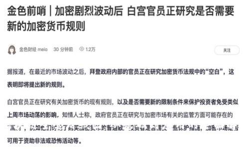 区块链全套路线图:从基础到应用的全面解析