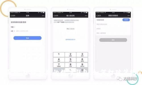 imToken中国版:全球领先的数字钱包,如何打破传统金融的界限