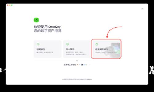 如何下载和使用ImToken钱包国内版:全面指南