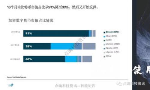 TokenIM冻结图片:全面解析和使用指南