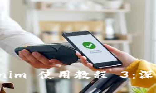 : 全面解读 Tokenim 使用教程 3:深度挖掘功能与应用