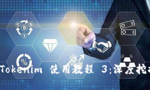 : 全面解读 Tokenim 使用教程 3:深度挖掘功能与应用