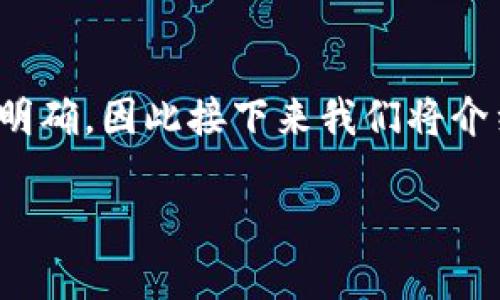 在区块链和加密货币的世界中,