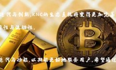  Tokenim新版本 KNC：深度解