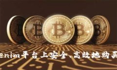 如何在Tokenim平台上安全、