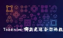 : TP钱包 vs Tokenim：哪款更