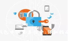 如何在Tokenim钱包中设置手