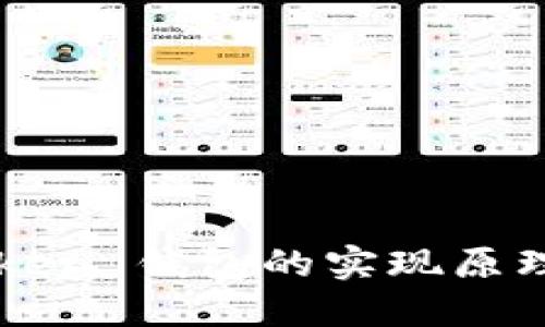 imToken 钱包的实现原理详解