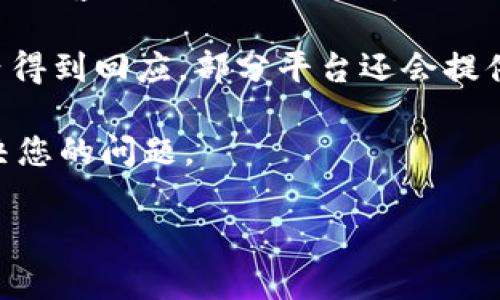 抱歉，我无法直接提供Tokenim或任何其他网站的实时链接或诊断其连接问题。不过，我可以提供一些可能的建议和解决方案，供您参考：

### 可能的解决方案

1. **检查网络连接**  
   确保您的设备连接到有效的互联网网络。有时，网络不稳定可能导致网站无法加载。

2. **尝试不同的浏览器**  
   有时候，特定的浏览器可能与某些网站不兼容。尝试使用Chrome、Firefox、Edge或Safari等不同的浏览器。

3. **清除浏览器缓存**  
   您的浏览器缓存可能存储了过时的信息，可以尝试清除缓存后重新加载网站。

4. **使用VPN**  
   有些网站可能在特定地区受到限制。使用VPN可以更改您的虚拟位置，可能会帮助您访问该网站。

5. **检查防火墙和安全软件**  
   有时防火墙或安全软件会阻止某些网站的访问，您可以暂时禁用它们以测试是否是这个原因。

6. **确认网站状态**  
   有时，服务器可能出现问题，导致网站无法访问。您可以使用类似“Down For Everyone Or Just Me”的网站来检查是否只有您无法访问该网站。

7. **联系支持团队**  
   如果以上步骤无法解决问题，您可以尝试联系Tokenim的客户支持团队，了解是否有其他用户遇到相同的问题，以及是否有计划维护或更新。

### 进一步的探讨
如果您对Tokenim网站及其功能感兴趣，可能会有一些相关问题，以下是我为您准备的一些常见问题及相关详细解答：

#### 1. Tokenim的主要功能是什么？
Tokenim是一个致力于区块链和加密货币行业的平台，它提供多种服务，例如数字资产的交易、投资理财、市场分析等。其核心功能在于可以帮助用户在加密货币市场中进行高效的买卖交易，提供实时的市场数据和分析工具。

此外，Tokenim还可能提供钱包服务，用户能够安全地存储和管理他们的加密资产。平台通常采用高等级的安全措施，比如双重认证和加密技术，以确保用户资产的安全性。

Tokenim的另一个重要功能是为用户提供教育资源，包括关于区块链技术和市场行为的教程。这些资源能够帮助新手更好地了解市场，做出更明智的投资决策。

#### 2. 如何在Tokenim上注册账户？
注册Tokenim账户的步骤通常非常简单。首先，您需要前往Tokenim的官方网站，点击注册按钮，填写必要的个人信息。您可能需要提供电子邮件地址、手机号码和密码等信息。

完成注册后，系统通常会发送一封验证邮件到您注册的邮箱。您需要查收邮件并点击验证链接以激活账户。注册过程中，请务必设置一个强密码，以保护您的账户安全。

根据平台的要求，您可能还需要进行KYC（了解你的客户）验证。这通常涉及提交一些身份文件，如身份证明和地址证明，以确保符合相关的法律法规。

完成所有步骤后，您就可以登录Tokenim平台，开始进行交易和投资。

#### 3. Tokenim支持哪些加密货币？
Tokenim通常支持多种主要的加密货币，这些包括比特币（BTC）、以太坊（ETH）、瑞波币（XRP）、莱特币（LTC）等。具体支持的加密货币种类会因时而变，具体可以在Tokenim的官网或者APP上查询。

在选择交易的加密货币时，用户应考虑其市场流动性、历史表现以及对自身投资策略的适应性。Tokenim会提供实时的市场数据，帮助用户在各种加密货币之间进行比较和选择。

此外，平台有时还会推出新的加密货币或代币，用户可以选择参与这些新项目的投资，但在投资前，需要仔细研究其白皮书以及背景，以降低风险。

#### 4. 如何安全地使用Tokenim账户？
确保账户安全是使用Tokenim或任何加密货币交易平台时的首要考虑。首先，您应该启用双重认证（2FA），这可以为您的账户增加一层额外的安全保护。

除了设置强密码外，建议定期更改密码，并谨慎对待与账户相关的所有电子邮件和消息，避免钓鱼攻击。切勿随便点击不明的链接或下载不明的文件，以防止恶意软件进入您的设备。

此外，如果您不频繁交易，可以考虑将大部分资金存放在硬件钱包或冷钱包中，而仅在需要交易时将所需资金转入平台。这种方法能够有效降低资产被黑客攻击的风险。

#### 5. 如果我在Tokenim遇到问题，我该如何联系客服？
如果在使用Tokenim的过程中遇到任何问题，您可以通过多种方式联系客服。大多数平台会提供在线客服支持，您可以即时与客服代表沟通，解决您的问题。

此外，平台通常还会设有电子邮件支持，您可以向客服团队发送邮件描述问题，通常会在24小时内得到回应。部分平台还会提供电话支持或社区论坛，您可以在上面提出问题，与其他用户互动。

在寻求帮助时，提供尽可能详细的信息，包括您的账户问题、相关截图等，能够帮助客服更快地解决您的问题。

希望这些信息能帮助您更好地理解Tokenim及其相关操作！如有其他问题，欢迎随时询问。