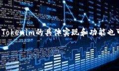 Tokenim的地址并不是统一的