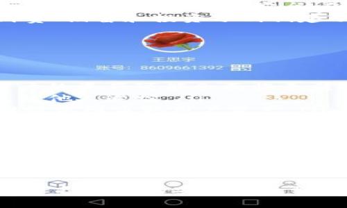 bianxiIM钱包：深入了解子地址的应用与优势/bianxi
IM钱包, 子地址, 数字货币, 钱包安全, 匿名交易/guanjianci

引言
在数字货币快速发展的时代，用户对数字钱包的需求愈发增长。其中，IM钱包因其独特的设计和高安全性受到了广泛关注。在这其中，子地址的概念逐渐走入人们的视野。本文将围绕IM钱包中的子地址展开讨论，探讨其应用、优势、以及如何更好地使用这个功能。

什么是IM钱包？
IM钱包是一款便捷的数字资产管理工具，它不仅支持多种数字货币的存储与管理，还提供用户友好的界面和一系列的安全保障措施。这款钱包注重用户体验，致力于为用户创造一个安全、高效、易用的数字货币管理平台。

子地址的定义与功能
在IM钱包中，子地址是相较于主地址而言的一个概念。每个用户在创建一个钱包时，钱包会为其生成一个主地址。而后，用户可以在此主地址的基础上，生成多个子地址。这些子地址的主要功能是帮助用户更好地管理和使用其数字资产。

子地址的优势
使用子地址有许多优势，这些优势使得IM钱包在市场竞争中脱颖而出。
ul
    listrong提高隐私性：/strong使用子地址可以有效提升用户的交易隐私。每次交易时，用户不需要重复使用同一个地址，从而减少了被跟踪的风险。/li
    listrong便于管理：/strong子地址允许用户将数字资产进行分类管理。例如，用户可以为不同的用途创建不同的子地址，如交易、投资或存储。这种方式能够让用户对资产的管理更加清晰明了。/li
    listrong防止安全隐患：/strong如果用户的主地址泄露，所有相关的子地址也会受到威胁。而使用独立的子地址进行交易，至少可以在一定程度上减少潜在风险。/li
    listrong便于进行慢速转账：/strong对于某些用户而言，慢速转账是一种选择。通过子地址，用户可以将资产先转入某个子地址，然后再进行其他操作，以降低转账的风险。/li
/ul

如何创建和使用子地址
创建和使用IM钱包的子地址是一个简单而直观的过程。以下是一些基本的步骤和注意事项：
ol
    listrong下载并安装IM钱包：/strong首先，用户需要在应用商店或官方网站上下载IM钱包的最新版本。安装完成后，按照提示进行注册和登录。/li
    listrong生成主地址：/strong在创建钱包时，IM钱包会自动生成一个主地址，用户可以在钱包界面找到。/li
    listrong创建子地址：/strong在钱包的设置或管理功能中，用户可以选择“生成子地址”。每生成一个子地址，用户可以给与特定的标签，方便后续管理。/li
    listrong使用子地址进行交易：/strong在进行交易时，用户可以选择对应的子地址进行操作，确保每次交易的独立性和隐私性。/li
/ol

子地址在实际生活中的应用
使用子地址的场景和应用十分广泛，可以与日常生活中的许多需求相结合。
ul
    listrong分项目投资：/strong许多投资者在进行数字资产投资时，往往会涉及到不同的项目。在IM钱包中，用户可以为每一个投资项目创建一个独立的子地址，这样不仅能够有效管理不同项目的资产，也能在项目出现波动时，及时作出应对。/li
    listrong赠予与收款：/strong无论是通过社交平台进行小额赠予，还是在商务场合收款，使用子地址都可以让交易流程更加透明和安全。例如，用户可以为每一次赠予或收款创建一个专属的子地址，以此明确用途和金额。/li
    listrong控制开支：/strong对于一些希望控制消费的用户，IM钱包的子地址也能够提供帮助。用户可以为日常消费、储蓄和投资分别创建子地址，通过设置不同金额和交易频率，来实现更为合理的财务规划。/li
/ul

安全性与风险防范
虽然子地址带来了许多便利，但在使用过程中，用户仍需保持警惕，以防范可能出现的风险。
ul
    listrong注意备份：/strong用户在创建IM钱包后，应当定期备份自己的钱包信息，以防丢失或损坏。一旦丢失，用户的资产可能会面临无法找回的风险。/li
    listrong保持隐私：/strong在使用子地址进行交易时，用户应确保不随意泄露自己的主地址或子地址信息，以免被他人追踪。/li
    listrong警惕钓鱼活动：/strong用户在访问IM钱包的相关网站或应用时，应确保使用官方渠道，警惕一些钓鱼网站试图盗取用户资产。/li
/ul

技术更新与未来展望
随着区块链技术的不断演进，IM钱包及其子地址的功能将会更加完善。未来，我们可能会看到更多的创新设计和功能，例如更便捷的地址管理系统、智能合约的集成等。这些新技术的实现，将为用户带来更高的安全性、更强的隐私保护以及更便捷的使用体验。

结语
IM钱包的子地址功能为用户提供了更为灵活和安全的数字资产管理方式。在享受数字货币带来的便捷时，用户也需要保持信息的安全与隐私。希望通过本文的介绍，能够帮助您更好地理解IM钱包及其子地址功能，从而在数字货币的世界中畅通无阻。