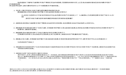 美国区块链诈骗案件揭秘：潛藏在虚拟货币背后的阴谋与教训