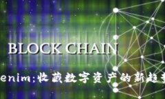 探索Tokenim：收藏数字资产