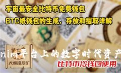 GTL币：Tokenim平台上的数字