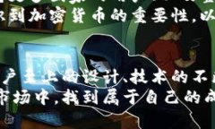   Tokenim: 颠覆传统加密资产