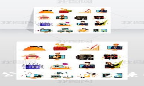 西安区块链新媒体公司全解析：未来科技与创意的结合!