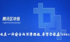   如何使用Tokenim创建观察