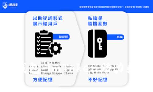探索全球数学货币钱包：imToken助力数字资产管理新时代