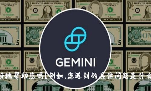 很抱歉，似乎您提到的“tokenim软件无法安”信息不完整，您可以提供更多的背景信息或详细描述，以便我更好地帮助您吗？例如，您遇到的具体问题是什么？安装时是否出现错误提示？或者您希望了解一些关于tokenim软件的特定功能？请告诉我更多的细节。谢谢！