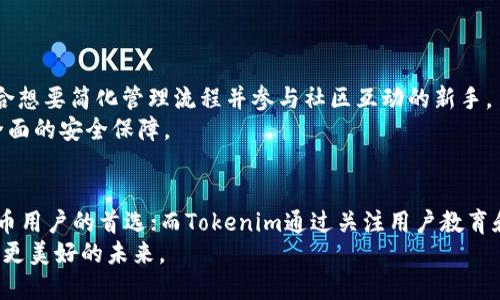 MetaMask与Tokenim：探索Web3时代的数字资产管理利器

MetaMask, Tokenim, 数字钱包, 加密货币, Web3/guanjianci

引言
在当今数字经济高速发展的时代，MetaMask与Tokenim无疑成了许多加密货币爱好者和区块链开发者的关注焦点。这两个工具不仅提升了数字资产管理的便利性，同时也塑造了Web3的使用体验。无论你是刚刚踏入加密货币领域的新手，还是有多年经验的佼佼者，了解它们的功能与特点，将有助于你更好地掌握未来的金融趋势。

什么是MetaMask
MetaMask是一个流行的数字钱包，主要用于以太坊及其代币的存储和管理。它不仅支持存储数字资产，还能与去中心化应用（DApps）直接连接，使用户能够通过浏览器简便地与区块链互动。MetaMask的普及很大程度上得益于其用户友好的界面和强大的功能，相较于传统钱包，它提供了快速的下载和使用体验。MetaMask的浏览器扩展和移动应用功能，进一步增强了其在用户中的吸引力。

MetaMask的核心功能
1. **简易的资产管理**：通过MetaMask，用户可以轻松管理以太坊、ERC20代币以及NFT。用户界面简单易懂，使得即使是初学者也能迅速上手。
2. **安全性**：MetaMask允许用户生成自己的私钥并将其保存在本地，而非中央服务器。这种去中心化的设计使得用户的资产更加安全。
3. **与DApps的无缝连接**：用户可以直接通过MetaMask连接到各种去中心化应用，无论是去中心化交易所（DEX）、NFT市场还是其他金融平台，操作均变得简单高效。
4. **交易便利**：用户可以在MetaMask中快速发送和接收加密货币，交易界面友好，操作简单。

Tokenim的崛起
与MetaMask相比，Tokenim是一个相对较新的数字钱包和投资平台。它的设计初衷是为了提供更好的用户体验和更低的使用门槛，特别是在Token交易和管理方面。Tokenim不仅支持多种数字资产的存储，还特别强调用户教育和社区建设，使得新用户能够更快地了解加密货币的世界。

Tokenim的特性
1. **多链支持**：Tokenim支持多个区块链网络的资产管理，用户可以在一个钱包中管理多种数字资产，不必再下载多个钱包应用。
2. **用户教育**：Tokenim在其平台上提供了丰富的学习资源，帮助用户从零基础逐步了解加密货币，降低了入门门槛。
3. **社交功能**：Tokenim集成了社交元素，用户可以在平台上与其他持币者交流和分享心得，增强了用户的参与感和归属感。
4. **安全机制**：Tokenim采用了多重安全措施，包括生物识别、双重验证和安全备份选项，尽力保障用户资产的安全。

MetaMask与Tokenim的对比
虽然MetaMask和Tokenim在数字资产管理上都有其独特之处，但两者之间仍然有一些显著的差别。
1. **使用场景**：MetaMask更侧重于与去中心化应用的结合，而Tokenim则强调用户的教育与社区互动。用户可以根据自己的需求选择适合自己的钱包。
2. **用户界面**：MetaMask的界面简洁而功能丰富，适合那些需要频繁进行区块链交互的用户。Tokenim则更注重友好性，适合新手使用。
3. **资产支持**：MetaMask主要支持以太坊及其相关代币，而Tokenim则致力于支持多种区块链及其资产，具有更大的灵活性。

如何选择合适的数字钱包
在选择数字钱包时，用户需要考虑几个关键因素，包括安全性、功能、易用性以及支持的资产类型。MetaMask适合那些对去中心化应用有较高需求的用户，而Tokenim则更适合想要简化管理流程并参与社区互动的新手。
此外，安全性始终是一个关键考量。用户在选择数字钱包时，需了解其安全机制，比如私钥的管理方式、是否支持双重验证等。Tokenim在这方面表现出色，为用户提供了更为全面的安全保障。

总结
不论是MetaMask还是Tokenim，这两种数字钱包都在推动Web3及加密货币的发展中扮演了重要角色。MetaMask凭借其强大的功能和用户友好的设计，成为了许多加密货币用户的首选；而Tokenim通过关注用户教育和社区构建，则为新手提供了一个进入加密世界的良好平台。选择适合自己的数字钱包，将有助于用户更好地在日趋复杂的数字资产市场中立足。
无论你最终选择哪个钱包，都应保持对市场动态的敏感，始终追求更安全、更高效的数字资产管理方式。在这个快速变化的加密货币领域，朝着正确的方向迈步，必将为你带来更美好的未来。