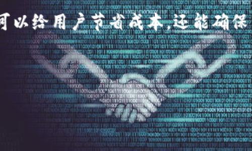   Tokenim充币是否收取矿工费？深入解析！ / 

 guanjianci Tokenim, 充币, 矿工费, 加密货币, 区块链 /guanjianci 

什么是Tokenim？

在深入探讨Tokenim充币是否收取矿工费之前，让我们先了解一下Tokenim本身。Tokenim是一种基于区块链技术的数字资产管理平台，旨在提供安全、快速的加密货币交易体验。随着加密货币的迅速发展，越来越多的人开始关注如何高效地管理和转移他们的数字资产。这一需求促使Tokenim等平台的出现，帮助用户更好地进行投资和交易。

矿工费的概念解释

在区块链网络中，矿工费是指用户在进行交易时需要支付给矿工（即进行交易验证和添加到区块链中的用户）的费用。这笔费用通常是为了激励矿工快速处理和确认交易。矿工费的收取是为了保证区块链网络的安全性和高效性，特别是在交易繁忙的时候，矿工会优先处理支付高矿工费的交易。

Tokenim的充币流程

Tokenim平台的充币流程相对简单，用户只需几个步骤便可以将自己的加密货币转入Tokenim的账户。这一过程通常包括以下步骤：首先，用户登录Tokenim平台，接着选择所需充值的加密货币，并生成相应的充值地址。用户随后将资金从个人钱包或其他交易所转入该地址，最后等待交易确认。

Tokenim充币是否需要支付矿工费？

在进行Tokenim充币时，通常是需要支付矿工费的。因为实质上充币就是在区块链网络上进行了一笔转账交易，因此根据具体的区块链网络（比如比特币、以太坊等），系统会自动计算所需的矿工费。这一费用主要是由发送方承担，Tokenim平台本身不会对充币过程收取额外的费用，但用户在转币时的矿工费是不可避免的。

如何估算矿工费？

在进行充币之前，了解和估算相关的矿工费是十分重要的。用户可以使用各种在线的手续费估算工具，或者访问特定的区块链浏览器来查看当前网络的拥堵程度，从而决定支付多少矿工费是合适的。通常情况下，矿工费与网络拥堵程度呈正相关，当网络繁忙时，矿工费也会相应增加。

矿工费的策略

有些用户可能会希望节省矿工费，以下是一些常见的策略：首先，可以选择在网络不那么拥堵的时段进行充币，例如早晨或晚上。其次，有些钱包提供了调节矿工费的选项，用户可以选择较低的手续费进行交易，不过需要注意的是，这可能会导致交易确认的速度变慢。同时，选择适合自己的充币金额也是降低矿工费的一个可行方式。

矿工费的未来趋势

随着区块链技术的不断演进，未来的矿工费结构可能会发生变化。近期，有的区块链平台开始探索通过改进共识机制来降低交易费用，甚至有可能引入新的经济激励机制。越来越多的去中心化金融（DeFi）项目也在尝试通过流动性挖矿等手段降低用户的交易成本，提升用户体验。这些变化都将影响用户在充币时需要考虑的矿工费问题。

总结

总的来说，Tokenim充币在执行过程中通常是需要支付矿工费的，矿工费在充币体验中扮演了非常重要的角色。了解相关的信息并合理安排充币策略，不仅可以给用户节省成本，还能确保交易的高效完成。在未来，随着技术的进步，我们可能会看到更智能、更经济的交易解决方案。

最后，作为加密货币市场的参与者，保持对市场变化的敏感，学习相关技术知识，将极大地提高我们自身的投资决策能力和风险控制能力。

希望本文对您理解Tokenim充币中矿工费的相关信息有所帮助，如您有其他问题，欢迎随时提出交流！