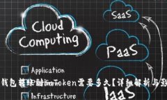 从其他钱包转账到imToken需