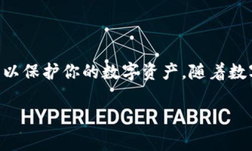   如何在 imToken 上存储 DAI ？详细指南与常见问题解答 / 

 guanjianci imToken, DAI, 存储, 数字货币, 钱包 /guanjianci 

什么是 DAI？
在深入探讨如何在 imToken 上存储 DAI 之前，我们有必要对 DAI 这一稳定币进行一下简要介绍。DAI 是一种基于以太坊的稳定币，它的价值与美元1:1挂钩，这意味着无论市场如何波动，DAI 的价值始终保持稳定。DAI 的设计理念是为了让用户在进行数字货币交易时，不必过于担心价格波动带来的风险，特别是在加密货币市场波动如此剧烈的今天。

imToken 钱包简介
imToken 是一款非常流行的数字货币钱包，拥有超过千万的用户。它支持多种数字货币的存储与管理，其中就包括 DAI。imToken 提供了简单易用的界面，用户可以轻松进行资产管理、交易以及资产的发送与接收。此外，imToken 也兼具了安全性与隐私性，用户可以放心地存储自己的数字资产。

如何在 imToken 上存储 DAI
对于初次接触数字货币的用户而言，存储 DAI 可能会感到有些复杂。以下是详细的操作步骤，帮助你轻松完成这一过程：

h4步骤一：下载并安装 imToken/h4
首先，你需要在应用商店中下载 imToken 钱包应用。对于 Android 用户，可以在 Google Play 商店找到 imToken；而对于 iOS 用户，则可以在 App Store 中搜索并下载。安装完成后，打开应用。

h4步骤二：创建或导入钱包/h4
当你打开 imToken 应用时，系统会提示你创建一个新钱包或导入已有钱包。如果你是首次使用，可以选择“创建钱包”选项。在创建钱包的过程中，系统会要求你设置一个安全密码，并提供一组助记词。请务必妥善保存这组助记词，因为这将是你找回钱包的重要凭证。

h4步骤三：选择 DAI 钱包/h4
完成钱包创建后，点击主界面右上角的“添加代币”按钮。在搜索框中输入“DAI”，当找到该代币时，点击它旁边的“添加”按钮。此时，你的 imToken 钱包中就会出现 DAI 代币。

h4步骤四：存储 DAI 的具体操作/h4
现在你已经在 imToken 钱包中添加了 DAI 代币，接下来就是如何存储 DAI 的问题。你可以通过以下几种方式进行存储：

h5方式一：直接购买 DAI/h5
如果你希望直接获得 DAI，可以通过 imToken 内置的去中心化交易所（DEX）进行购买。在这里，你可以用其他数字货币（如 ETH 或 BTC）交换 DAI。在交易页面，选择你想要兑换的数字货币以及兑换的 DAI 数量，确认交易后，系统会自动处理，购买的 DAI 将会存入你的 imToken 钱包中。

h5方式二：从其他钱包转账 DAI/h5
如果你在其他钱包中已经拥有 DAI，不妨将其转账到 imToken 钱包。首先，在你的 imToken 钱包中找到 DAI，并点击它。界面上会显示出你的 DAI 钱包地址，复制该地址。在其他钱包中，选择转账，粘贴地址，输入你希望转账的 DAI 数量，确认后提交。这笔 DAI 将会被转入到你的 imToken 钱包中。

h5方式三：利用以太坊网络转入 DAI/h5
最后，你也可以通过以太坊网络将 DAI 存入 imToken。确保你有足够的 ETH 用于支付网络交易的费用。在 imToken 钱包中找到 DAI，点击转入，输入你希望转入的数量，这时系统会自动提示你需要的手续费。确认后，系统会开始处理你的转入请求。

存储 DAI 的安全注意事项
存储 DAI 及其他数字货币时，安全是最为重要的。以下是一些存储 DAI 时需要注意的安全事项：

h41. 妥善保存助记词/h4
在创建钱包时，系统会提供一组助记词。请务必将其妥善保存，不要与他人分享。一旦丢失，找回钱包几乎是不可能的。

h42. 设置强密码/h4
尽量选择复杂的密码，避免使用生日、电话号码等容易被猜到的信息。同时，也建议定期更新密码，提高安全性。

h43. 开启二次验证/h4
如果 imToken 提供二次验证功能，一定要启用它。这一额外的安全层能有效防止未授权访问。

h44. 防止钓鱼攻击/h4
在访问 imToken 或进行交易时，一定要确保访问的是官方链接，避免钓鱼网站。在此过程中，保持警惕，不随意点击来路不明的链接，以免遭遇诈骗。

常见问题解答
以下是一些用户在使用 imToken 存储 DAI 时常见的问题和解答：

h4Q1：我能否在 imToken 中存储其他稳定币？/h4
当然可以，imToken 支持多种稳定币的存储，包括 USDT、USDC 等。在钱包中添加这些代币的步骤与添加 DAI 类似。

h4Q2：转账 DAI 需要多长时间？/h4
转账的速度主要取决于以太坊网络的拥堵程度。如果网络繁忙，可能需要一些时间。而在网络较为畅通的时段，通常几分钟之内便能完成转账。

h4Q3：DAI 的存储费用是多少？/h4
在 imToken 存储 DAI 不会收取额外的费用，但进行转账时，可能会产生一定的网络手续费。此费用随时可能变化，建议用户在进行交易前查看最新费用信息。

h4Q4：我可以通过 imToken 进行 DAI 的抵押吗？/h4
imToken 本身并不支持抵押功能，但你可以通过其他平台将 DAI 抵押换取利息。在这些平台上，通常会要求连接到你的钱包，并允许你选择抵押的 DAI 数量。

结语
总而言之，存储 DAI 在 imToken 上是一个相对简单而安全的过程。希望通过以上详细的步骤，你能够顺利完成 DA 的存储。同时，要记得时刻注意安全防范措施，以保护你的数字资产。随着数字货币的不断发展，了解如何管理和存储这些资产将为你的投资之路提供重要支持。

如有更多问题或疑虑，欢迎随时进行咨询，愿你在数字货币的世界里，稳步前行，收获满满。