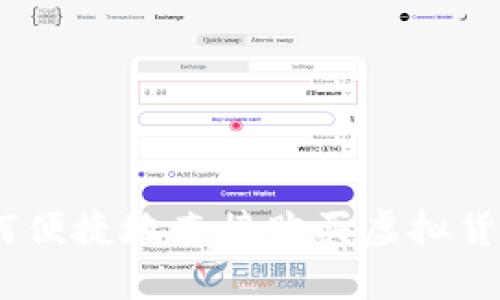 imToken如何便捷地直接购买虚拟货币？详解指南