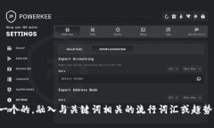 思考一个的，融入与关键