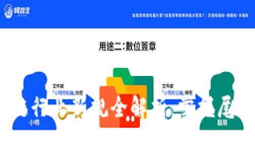 2023年区块链行业新规全解析：掌握尾期趋势与机遇