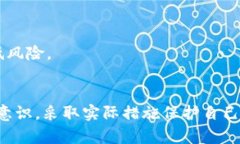 imToken用户必看：钱包无故