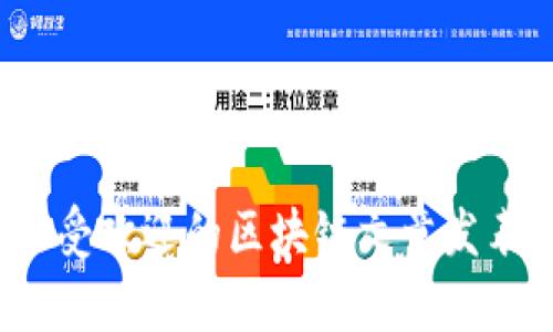 2023年最受欢迎的区块链文章发表平台推荐