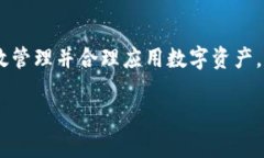 IMToken如何转出EOS：完整指