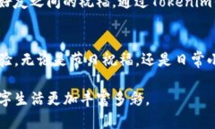 如何使用Tokenim钱包发红包