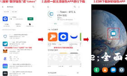 如何有效查找TokenIM Keystore：全面指南与实用技巧