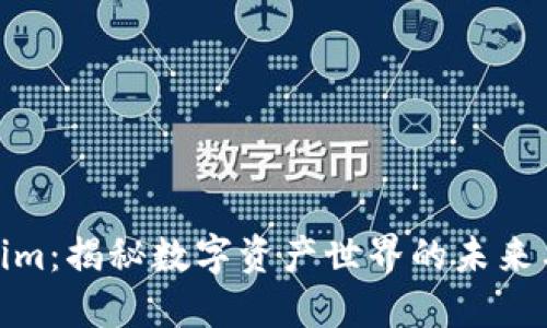 Tokenim：揭秘数字资产世界的未来与机遇