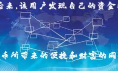 如何有效防范ImToken钱包诈