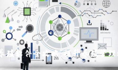 2023年区块链养殖软件全攻略：提升养殖管理效率的创新之道