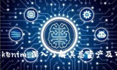 探秘 Tokenim：深入了解其总